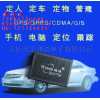 演繹安防新概念，衛(wèi)通達(dá)GPS個(gè)人定位追蹤器面向全國招商