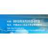 2012第四屆廣州國(guó)際建筑﹑家具﹑櫥柜、木門(mén)貼面裝飾板材展會(huì)