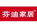 衣柜十大品牌，芬迪家居招商