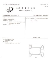 外觀設(shè)計(jì)專利