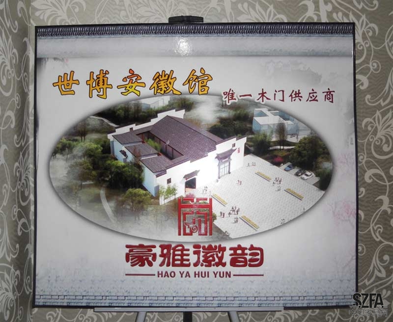 世博安徽館唯一木門供應商 世博安徽館唯一木門供應商