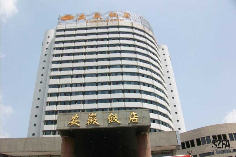 安徽飯店整體圖 安徽飯店整體圖