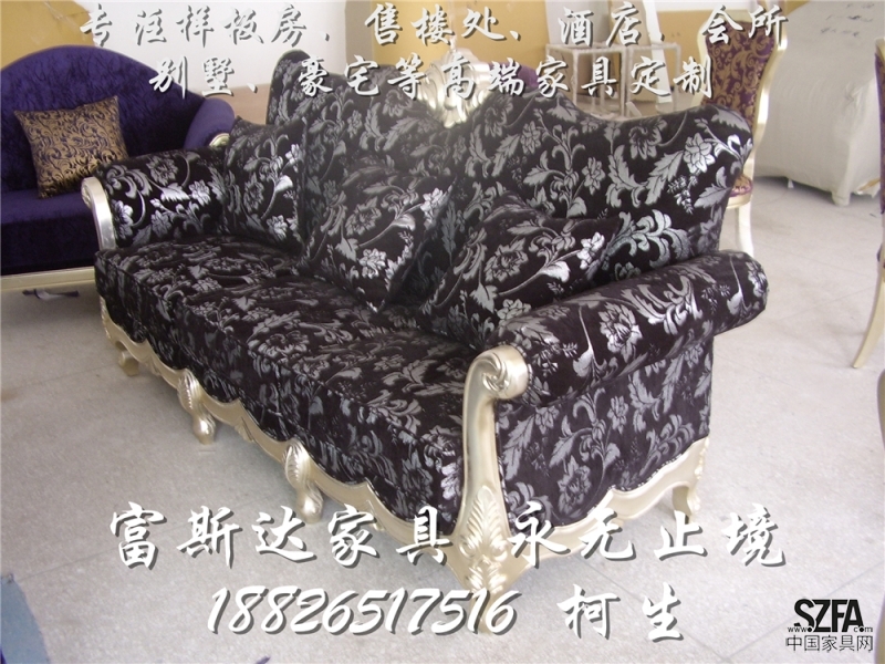 歐式尊貴三位沙發(fā)富斯達(dá)專(zhuān)業(yè)定制樣板房、會(huì)所、酒店、別墅及豪宅家具