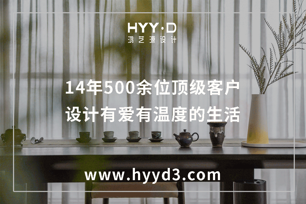 鴻藝源設(shè)計