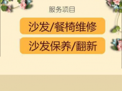 家具通家具服務(wù)中心【珠?！?/></a></div></td>
<td align=